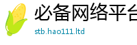 2025最新正版挂牌资料惟2025年天天彩资料大全图片